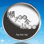 2016年8月　佛山定制　順德農(nóng)商銀行定制純銀銀牌、定制純銀銀幣