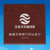 2016年8月　佛山定制　順德農(nóng)商銀行定制純銀銀牌、定制純銀銀幣