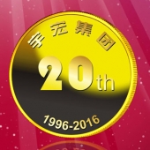 2016年8月　深圳定制　深圳宇宏集團(tuán)定做金幣、純金紀(jì)念幣