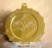 吉林省政府紀(jì)念章,榮譽獎?wù)?榮譽勛章,表彰勛章