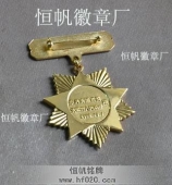 安徽省政府表彰獎?wù)?特殊貢獻(xiàn)獎獎?wù)?杰出貢獻(xiàn)獎勛章純金勛章