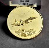 國防科工委金質(zhì)獎(jiǎng)?wù)?頒發(fā)獎(jiǎng)?wù)?頒發(fā)勛章,授予金質(zhì)勛章