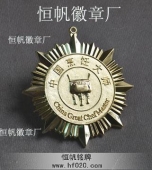 中國烹飪大師獲獎金牌,授帶金獎獎?wù)?金獎勛章,金質(zhì)勛章