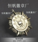 中國(guó)烹飪大師獲獎(jiǎng)金牌,授帶金獎(jiǎng)獎(jiǎng)?wù)?金獎(jiǎng)勛章,金質(zhì)勛章
