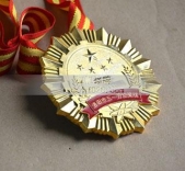 洛陽市五一勞動獎?wù)?五一勞動勛章,五一勞動獎牌