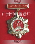 延吉市政府三等功獎?wù)?政府單位三等功勛章,政府功臣勛章