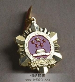 延吉市政府三等功獎?wù)?政府單位三等功勛章,政府功臣勛章