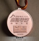 招商銀行職工運(yùn)動會獎牌,職工運(yùn)動會金牌,運(yùn)動會銅牌