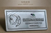 寧波經(jīng)濟技術(shù)開發(fā)區(qū)成立15周年紀念銀條,純銀紀念條