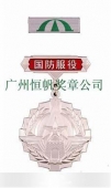中國人民解放軍全軍新式國防服役銀質(zhì)紀念章