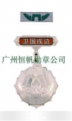 中國(guó)人民解放軍全軍新式衛(wèi)國(guó)戍邊銀質(zhì)紀(jì)念章