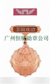 中國(guó)人民解放軍全軍新式衛(wèi)國(guó)戍邊銅質(zhì)紀(jì)念章