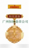 中國(guó)人民解放軍全軍新式和平使命紀(jì)念章
