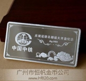 中國(guó)中鐵純銀銀條,建設(shè)項(xiàng)目工程典禮紀(jì)念銀條