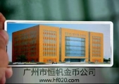 廣鐵集團(tuán)廣州調(diào)度所工程竣工留念紀(jì)念銀條定做