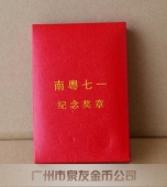 放紀(jì)念幣的高檔盒子,放紀(jì)念幣的高檔包裝盒