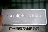 中國(guó)農(nóng)業(yè)銀行傳世之寶金銀條定做制作定制銀條