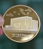中國人民解放軍國防大學(xué)黃金紀念幣定做
