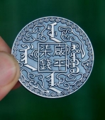 廠平七錢錢幣鑄造,錢幣制作,錢幣設(shè)計