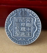 廠平七錢錢幣鑄造,錢幣制作,錢幣設(shè)計