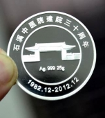 石溪中醫(yī)院建院30周年紀(jì)念銀幣定做