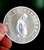 廣東省產(chǎn)前診斷專家聯(lián)誼會(huì)紀(jì)念銀章加工定做