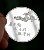 廣東省某政府單位成立六周年紀(jì)念銀幣定制