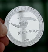 武漢市公安局智慧之眼城市視頻監(jiān)控系統(tǒng)建成紀(jì)念幣加工定制