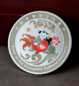 中國(guó)非物質(zhì)文化遺產(chǎn)年畫連年有余純銀紀(jì)念章定做