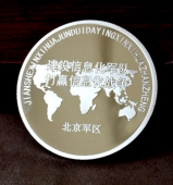 北京軍區(qū)建設(shè)信息化部隊(duì)打贏信息化戰(zhàn)爭(zhēng)純銀紀(jì)念幣定做