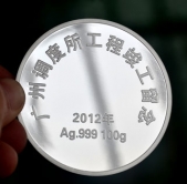 廣鐵集團廣州調(diào)度所工程竣工留念紀念銀幣定做