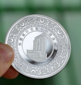 恒豐銀行開業(yè)慶典定制純銀紀念幣,定制純銀紀念章