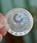 中國(guó)人壽銀質(zhì)國(guó)壽勛章,純銀勛章,銀質(zhì)勛章,白銀勛章