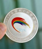 全國水運(yùn)會(huì)紀(jì)念銀幣,運(yùn)動(dòng)會(huì)紀(jì)念章,體育比賽事活動(dòng)紀(jì)念銀幣章