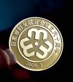 山西陽泉婦聯(lián)成立60周年紀(jì)念幣,紀(jì)念金幣,純金紀(jì)念章