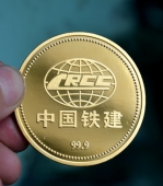 中國鐵建公司金幣制作,定做金幣,定制紀(jì)念金幣