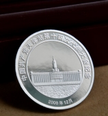 中國鐵路天津黨代會(huì)紀(jì)念幣,純銀紀(jì)念章,純銀紀(jì)念幣