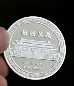 嫦娥一號(hào)探月成功紀(jì)念銀幣,紀(jì)念金銀幣,紀(jì)念金幣