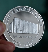 中國民主建國會(huì)成立60周年紀(jì)念幣,成立60周年銀幣