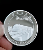 上海浦東機場磁懸浮列車開通慶典紀(jì)念銀幣,銀質(zhì)紀(jì)念章