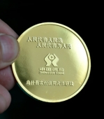 新疆阿克蘇市人大常委會(huì)成立30周年紀(jì)念金幣,純金紀(jì)念幣