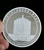 日照市國土資源局建局十周年純銀紀(jì)念幣,紀(jì)念銀幣