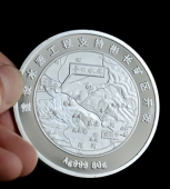日照市國(guó)土資源局建局十周年純銀紀(jì)念幣,紀(jì)念銀幣