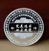 深圳傳奇服裝公司銀鑲金紀(jì)念幣訂制,銀鑲金紀(jì)念章訂制
