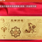 三羊開泰金鈔、賀歲紀念金鈔、小克重純金金鈔